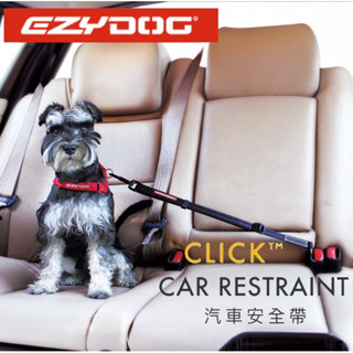 買就送筷子肉條 EZYDOG 寵物車用安全 車用安全帶 車用束綁帶 三毛吉寵