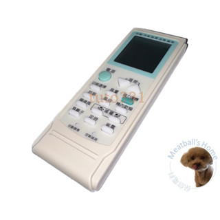 【免設定】 萬士益遙控器 RA-23MV RA-28MV RA-36MV RA-41MV RA-50MV RA-72MV
