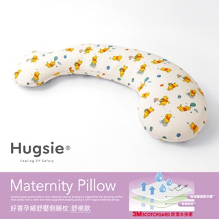 Hugsie涼感樂遊維尼系列孕婦枕【舒棉款】月亮枕 哺乳枕 側睡枕