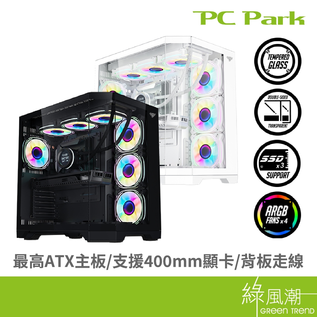 PC Park PVM 電腦機殼 ARGB 海景房 內附4個ARGB風扇 ATX/MATX/ITX 電競機殼