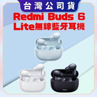 蝦皮隔日到【臺灣公司貨】Redmi Buds 6 Lite 無線藍牙耳機 藍芽耳機 無線耳機 運動耳機 小米藍芽耳機