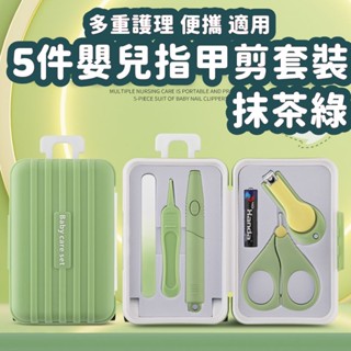 臺灣特惠 嬰兒電動指甲刀 電動指甲剪 嬰兒童指甲剪 寶寶嬰兒磨甲機器 指甲機 嬰兒磨甲器 兒童指甲機 寶寶指甲剪磨指甲機