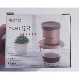 咖啡行者行動咖啡濾杯