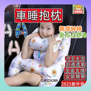 🌸臺灣限時低價🌸車睡抱抱枕 汽車睡覺靠枕 車用側靠枕 汽車側睡枕 護頸頭枕 兒童靠枕 汽車枕頭 車用抱枕 汽車靠枕