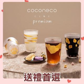[618下殺]【日本ADERIA】金箔閃爍貓掌肉球玻璃杯300ml(精美禮盒)《WUZ屋子-臺北》金箔 貓掌 肉球