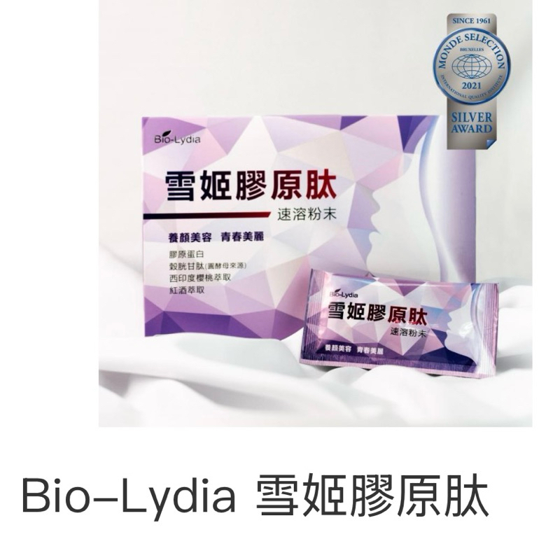 【全館免運🌸食品直接68折】 雪姬膠原肽 (一盒15包裝)改善暗沉、亮白肌膚、全身保濕