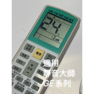冷氣萬用遙控適用三菱KM05B、MSY-GE22NA、MSY-GE25NA、MSY-GE35NA、MSY-GE42NA