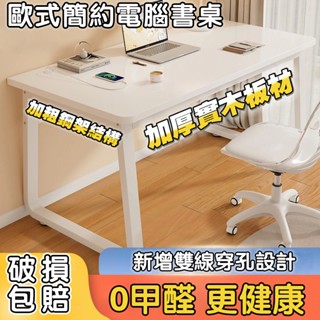 小不記 12H發貨 方管書桌 書桌 電腦桌 寫字桌 家用書桌 工作桌 簡約桌子 U型側抽書桌 長桌 學習桌 u型書桌
