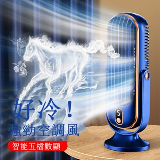 德國品質 循環扇 電風扇 風扇 靜音循環扇 小電風扇 小風扇小電扇 靜音風扇 辦公室 寢室宿舍 插電風扇 風扇 小米