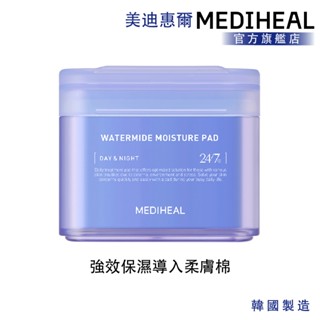 【MEDIHEAL】美迪惠爾 強效保濕導入柔膚棉(30秒深度保濕 水潤嫩滑 強韌肌膚屏障)