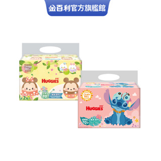 【HUGGIES 好奇】純水濕巾 加厚型 70抽x2包x9串/箱 (迪士尼系列)│好奇&靠得住官方旗艦店