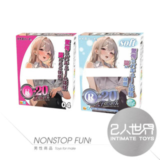贈好禮🔥【免運&實體連鎖】日本ToysHeart 對子哈特｜R20四代 SOFT軟版 飛機杯