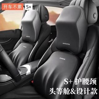 🎁桃園發貨+統編🎁2025年新款汽車頭枕車內靠枕主駕駛高階車座座椅車載枕頭高檔一對車用護頸枕
