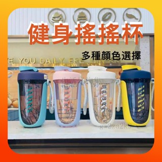 💥限時特價💥健身搖搖杯590ml附不鏽鋼攪拌球 附手提健身搖搖杯 PC材質環保隨行咖啡杯 環保車載杯 奶茶杯 健身奶昔杯