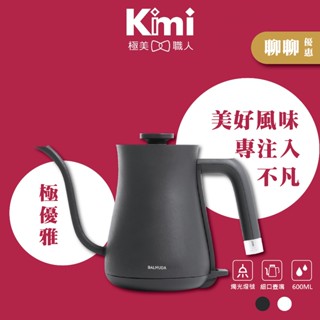 【BALMUDA】手沖壺 The Pot K02D 咖啡壺 電茶壺 熱水壺 快煮壺 百慕達 公司貨