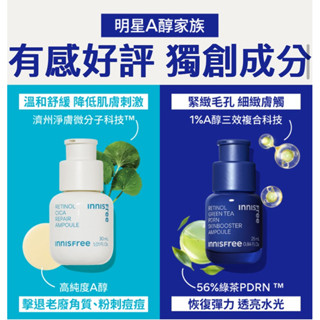 🇰🇷2件組 -A醇淨膚超修護安瓶30ml #1%A醇PDRN水光安瓶40ml