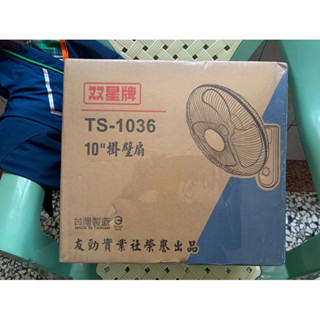 雙星牌 10吋掛壁扇TS-1036/kinyo麥飯石電烤盤/KINYO多功能電子蒸飯盒/Kolin歌林 7吋擺頭循環扇