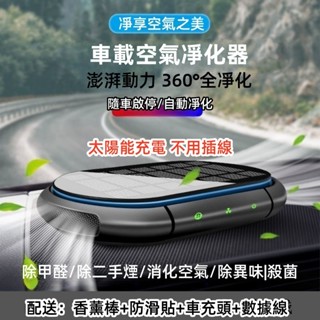 汽車清淨機 清淨空氣機 汽車臭氧機 空氣清淨機 車載空氣清淨機 車用空氣淨化器 車用清淨機 清淨機