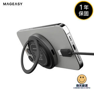 SwitchEasy MAGEASY MagPad 立架磁吸充電器 MagSafe 無線充電器 磁吸無線充 手機支架