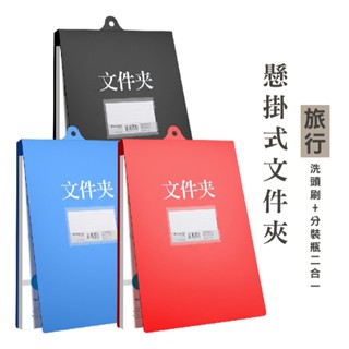 B706 懸掛式檔案夾 可上翻檔案夾 板夾 懸掛式檔案夾 A4資料夾 掛式分類夾 吊掛式檔案夾 收納夾 檔案夾 醫院工地