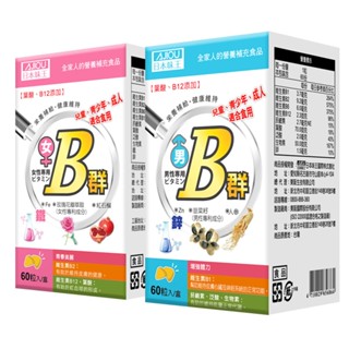 日本味王維生素B群迷你加強錠 ( 60 粒 / 盒 )