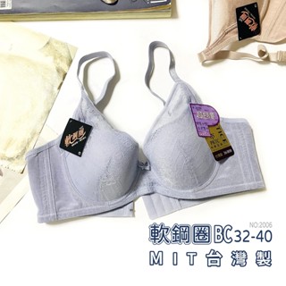 MIT臺灣製 軟鋼圈內衣 薄紗無痕內衣 B罩杯 C罩杯 32~40【衣莉思內著】2006