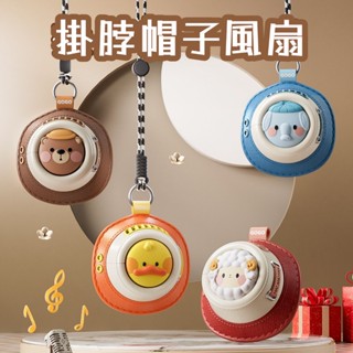 德國品質 冰敷風扇 製冷風扇 隨身風扇 小風扇 掛脖風扇 手持風扇 頸掛風扇 掛脖電風扇 電風扇 靜音 隨身風扇 小米