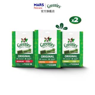【Greenies健綠】狗狗潔牙骨 原味 兩入組 (12oz/340g/盒) 多規格 寵物 狗潔牙骨