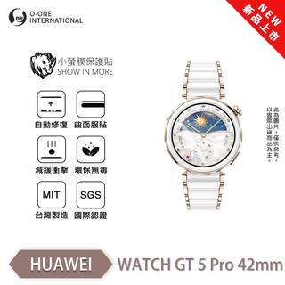HUAWEI Watch GT5 Pro 42/46mm『小螢膜』手錶保護貼 全新升級 輕微劃痕修復 輕薄抗擊 裸機質感