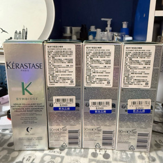 ❤️KERASTASE巴黎卡詩 極淨平衡頭皮精華90ml