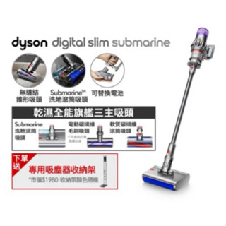【dyson 戴森】SV52 Digital Slim Submarine 輕量無線洗地吸塵器(銀灰色)送收納架原廠保固