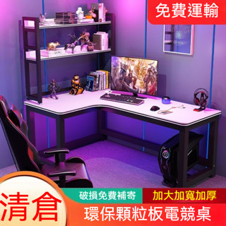 免運🌟轉角電腦桌 電腦桌 家用簡易 電競桌 工作檯 臥室 辦公桌 書桌 桌子 學習 寫字書桌 工作桌 l型書桌
