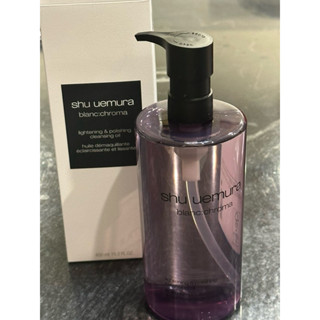 專櫃正品 植村秀 覆盆子超淨白潔顏油 450ml 新品現貨超低價