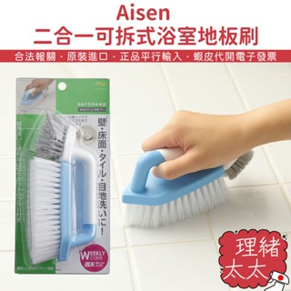 【aisen】二合一 浴室地板刷【理緒太太】日本原裝 地面刷 牆壁刷 磁磚刷 清潔刷 地板刷 隙縫刷 縫隙刷