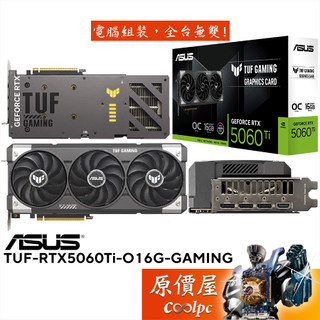 ASUS華碩 TUF-RTX5060Ti-O16G-GAMING 顯示卡【30.2 cm】原價屋