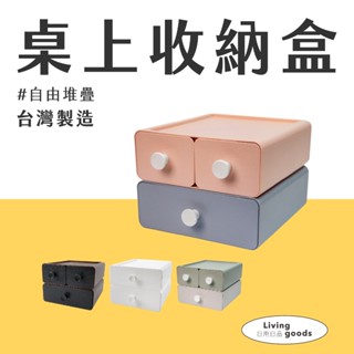 〔日用日品〕桌上收納盒｜臺灣製 抽屜盒 桌上收納盒 抽屜收納盒 零件收納盒 小物收納盒 分類收納盒 樹德糖果盒 小抽屜盒