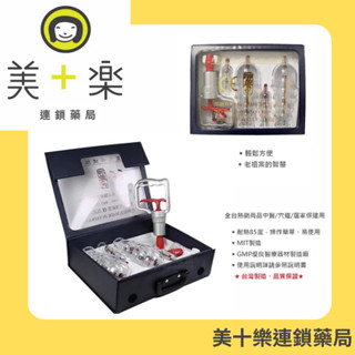 【贈舒緩貼布】神農氏/拔罐器/ 神農氏保健拔罐器 (臺灣製)手動拔罐 居家保建用【美十樂連鎖藥局】