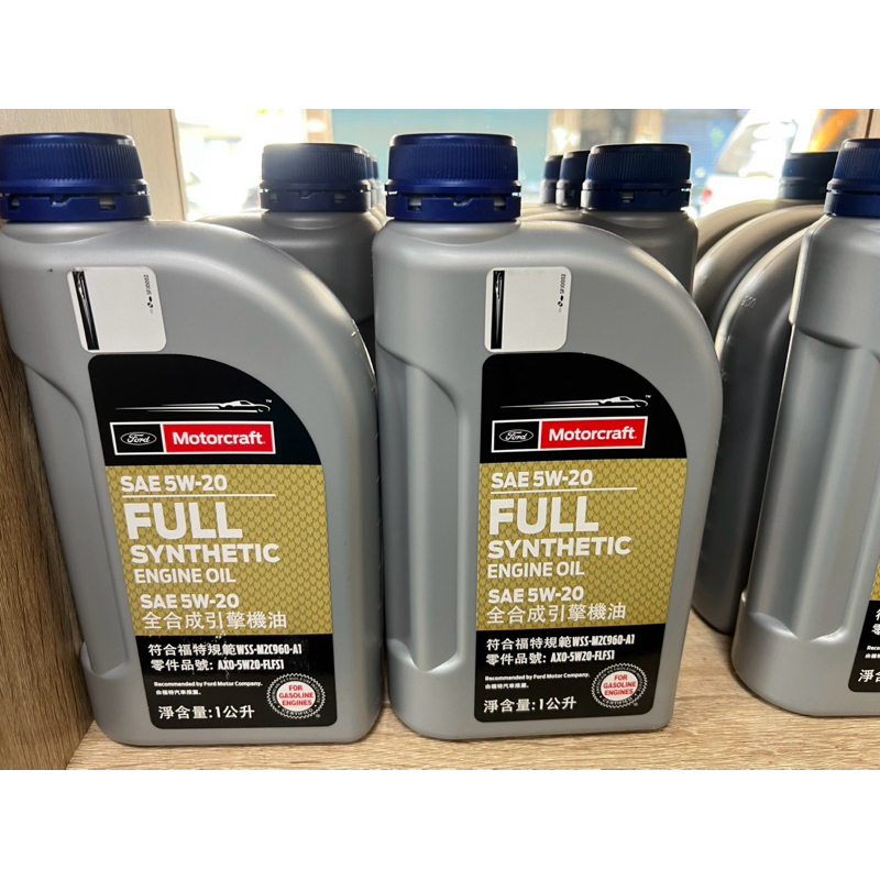 Kuga mk3 focus mk4 專用5w20機油福特 原廠公司貨 Ford福特5w20原廠符合規範機油