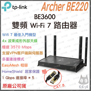 《 tp-link 免運 公司貨 》Archer BE220 BE3600 雙頻 WiFi 7 路由器 無線 分享器