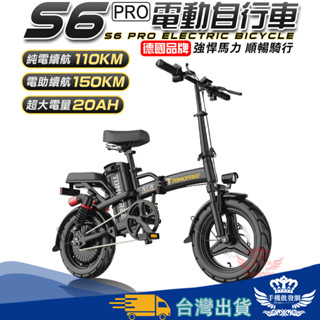 電動腳踏車 TOMOFREE S6PRO 電動自行車 折疊腳踏車 高續航 防盜 鋁合金 送鎖+籃