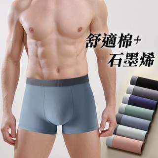 3Shape 現貨 石墨稀簡約純棉內褲-單件隨機 四角褲 男內褲 全棉內褲 平口褲 四角褲 透氣 抑菌石墨稀