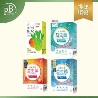 【PB】純淨保健 排便好順暢-益生菌/酵素(輕盈窈窕/有酵咕嚕/好順蔬暢/蔬果酵素凍) PURE BALANCE®