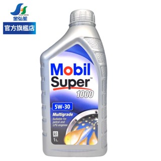 【MOBIL】SUPER 1000 5W30 合成引擎機油-單瓶 | 金弘笙