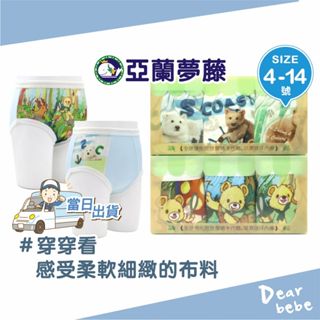 亞蘭夢藤臺灣製 男童木代爾內褲 3件組/ 現貨 卡通內褲 男童內褲 兒童內褲 兒童 三角褲 熊熊內褲 3517 3513