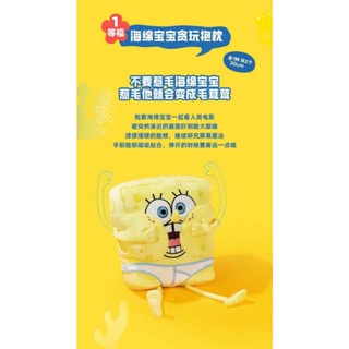 🌟海綿寶寶SpongeBob SquarePants🌟好朋友一起玩🌟1等賞-海綿寶寶-貪玩抱枕🌟 一番賞 玩偶公仔