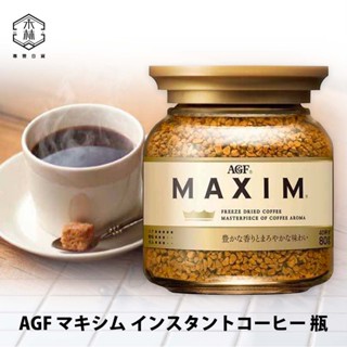 【日和森現貨】☕日本AGF MAXIM 箴言金☕咖啡 罐裝 摩卡 深焙 香醇 金色 金罐 日本 80g