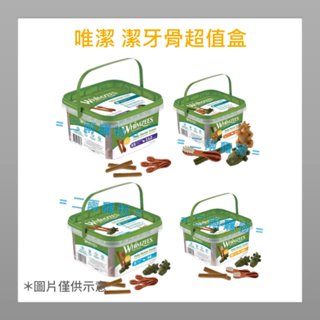 <二兩寵物> 唯潔 WHIMZEES 唯潔潔牙骨 超值盒 XS/S/M/L (29.6oz)