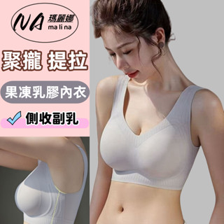 現貨高質量 無痕胸罩 涼感內衣 無痕內衣 無鋼圈內衣 內衣 果凍內衣 冰絲內衣 運動內衣 胸罩 夏天 女內衣