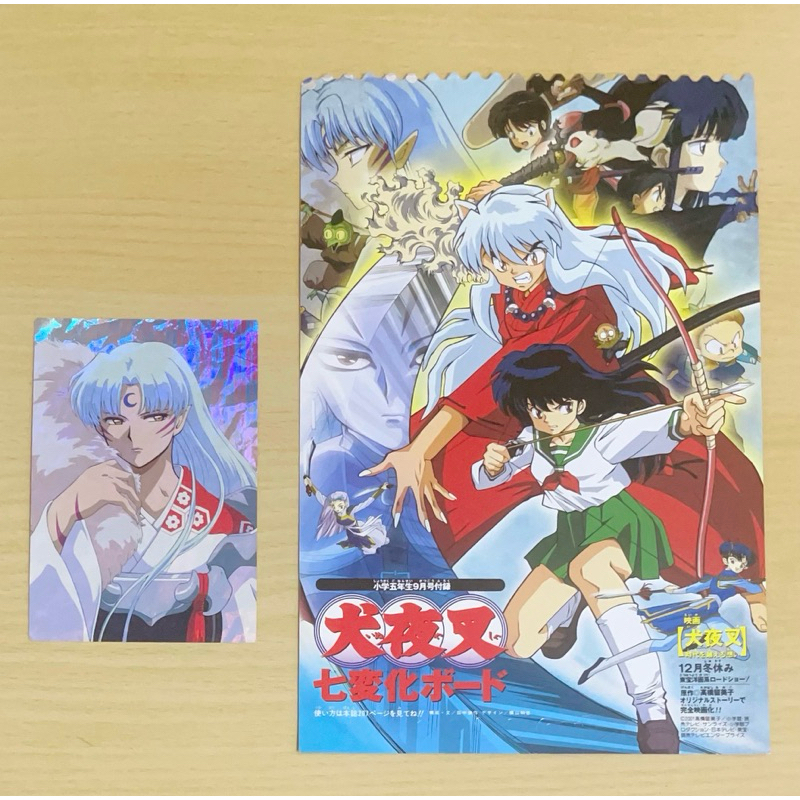 殺生丸明信片 犬夜叉紙墊板 💕 日版 高橋留美子 殺生丸 犬夜叉 桔梗 犬夜叉週邊 動漫週邊 犬夜叉墊板 犬夜叉明信片