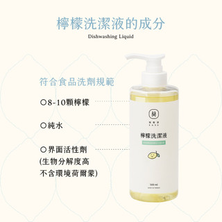 檸檬洗潔液 EASE簡易淨 洗碗 除臭 天然檸檬汁製成 台灣研發製造 SGS 符合國家食品洗潔劑標